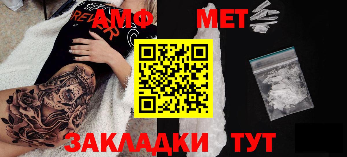АМФЕТАМИН 97% Сочи