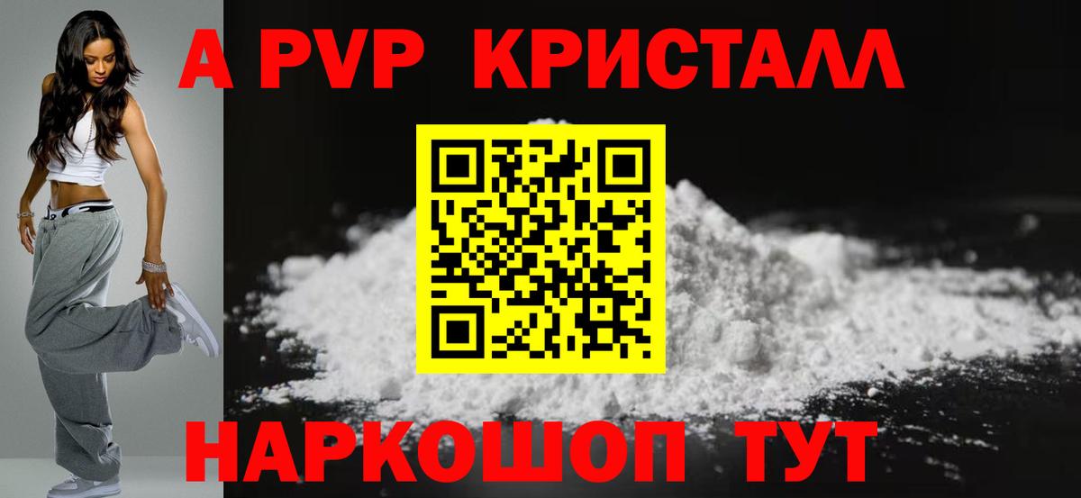 Сочи  дарнет шоп  Вход с VPN  A PVP кристаллы 