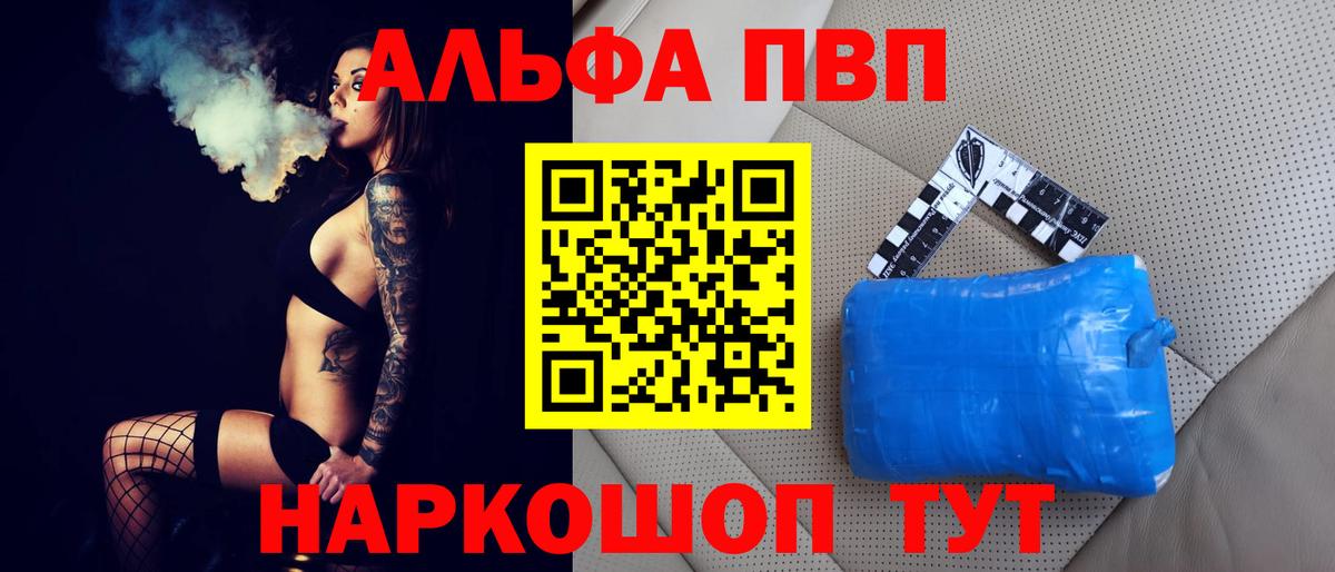 Alfa_PVP СК КРИС Сочи
