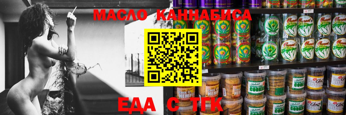 Cannafood марихуана  Вход с VPN  Сочи 
