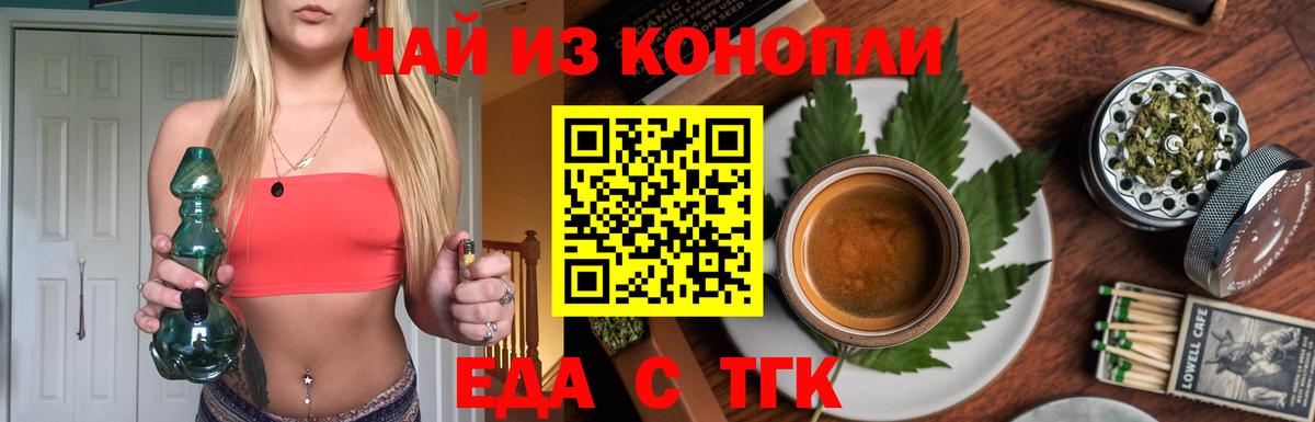 Canna-Cookies марихуана Сочи
