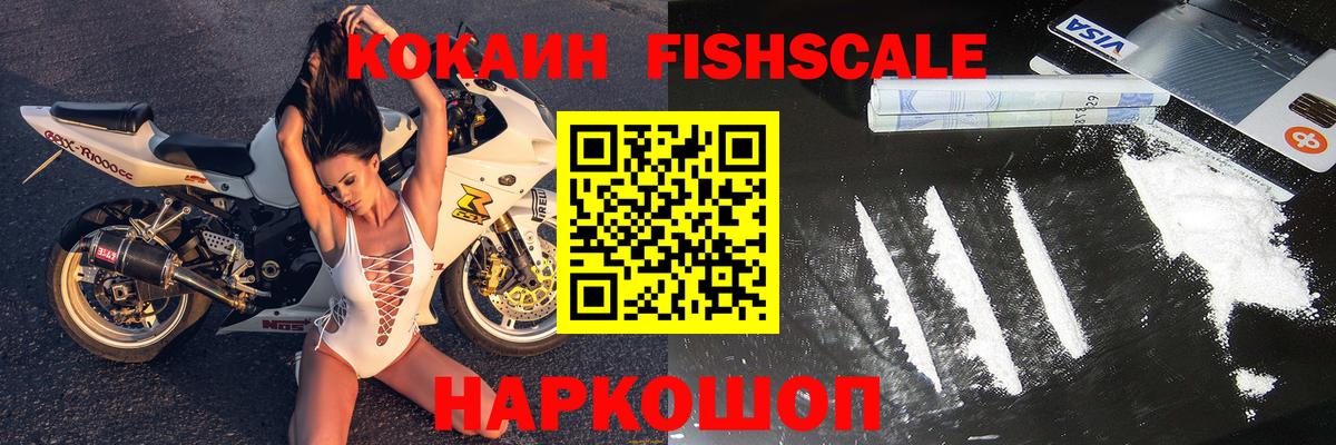 КОКАИН VHQ Сочи