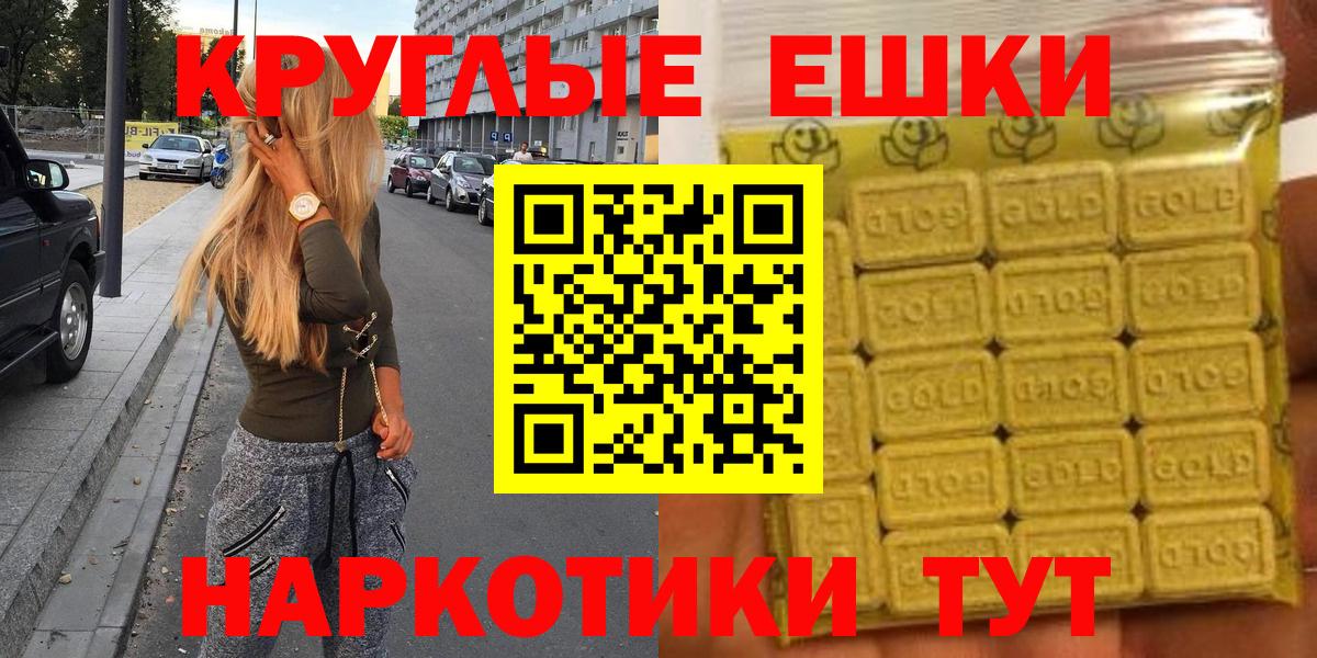 ЭКСТАЗИ  ЭКСТАЗИ MDMA  закладка  Сочи  Вход с VPN 