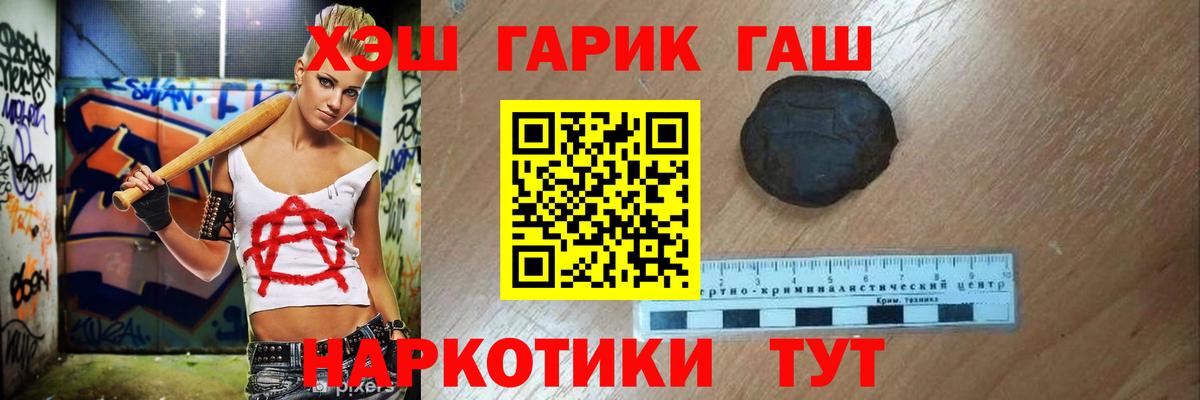 Гашиш убойный  Вход с VPN  Сочи  Гашиш VHQ 
