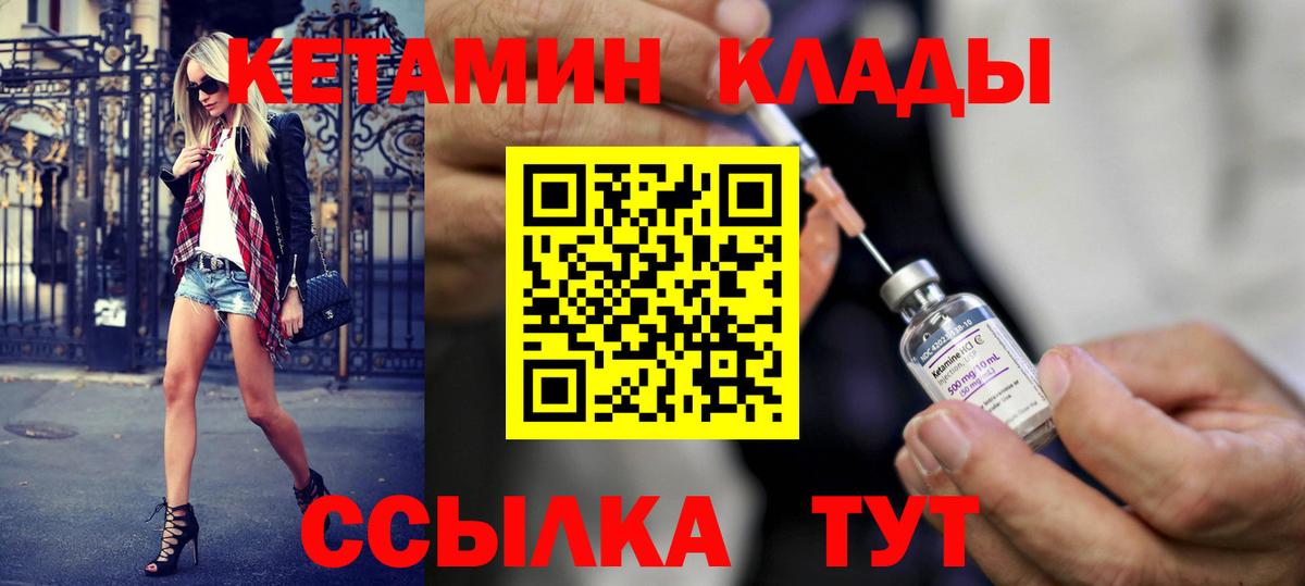 Кетамин ketamine  Вход с VPN  Кетамин VHQ  Сочи 