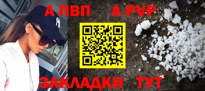 ALPHA-PVP Партизанск