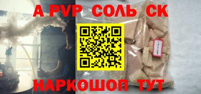 ALPHA-PVP Партизанск