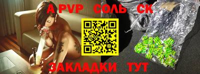 ALPHA-PVP Партизанск
