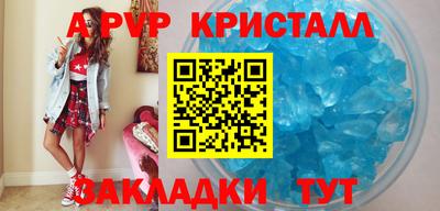 ALPHA-PVP Партизанск