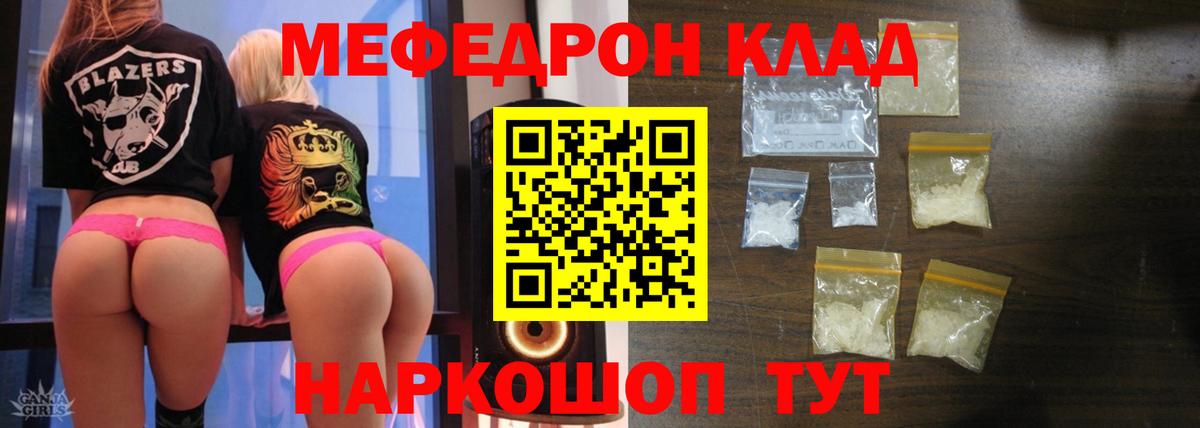 Меф  Вход с VPN  Сочи  цены наркотик  omg онион  МЯУ-МЯУ мяу мяу  Мефедрон mephedrone 