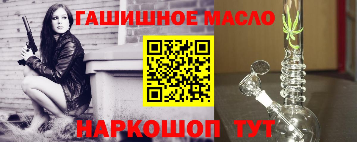 Сочи  Дистиллят ТГК гашишное масло  Вход с VPN  ТГК концентрат 