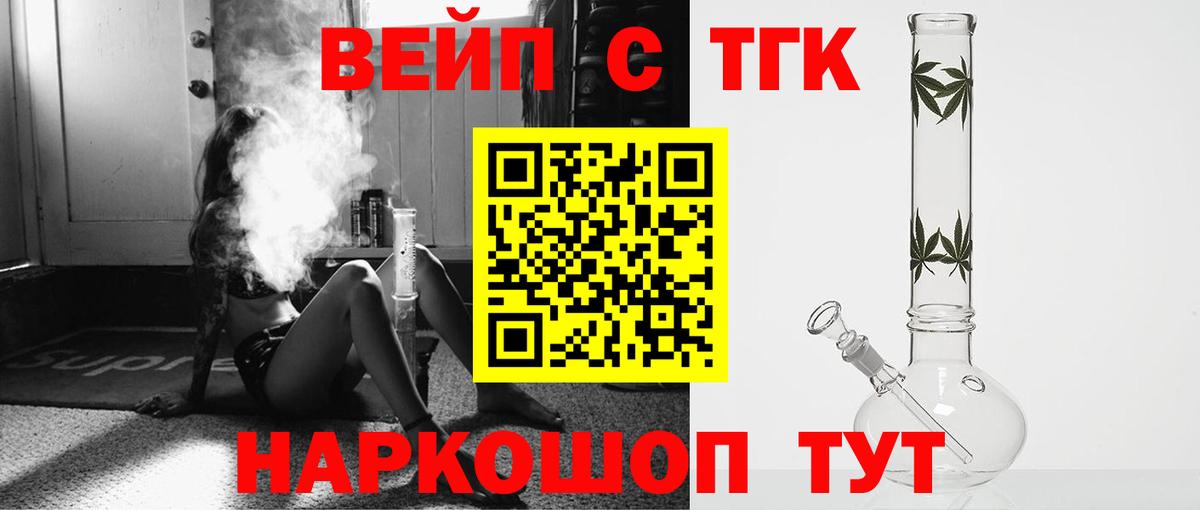 ТГК Wax Сочи