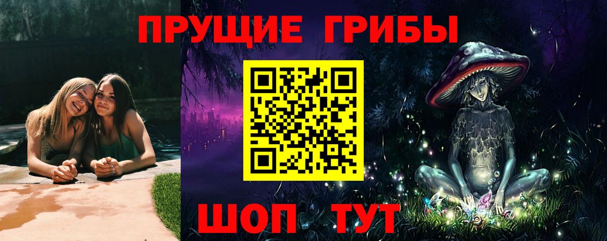 Псилоцибиновые грибы MAGIC MUSHROOMS  Вход с VPN  Псилоцибиновые грибы Psilocybe  Сочи 
