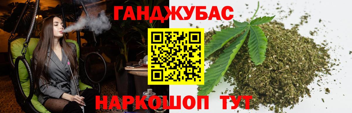 Канабис Ganja  Канабис THC 21%  Сочи  Бошки Шишки VHQ  Вход с VPN 